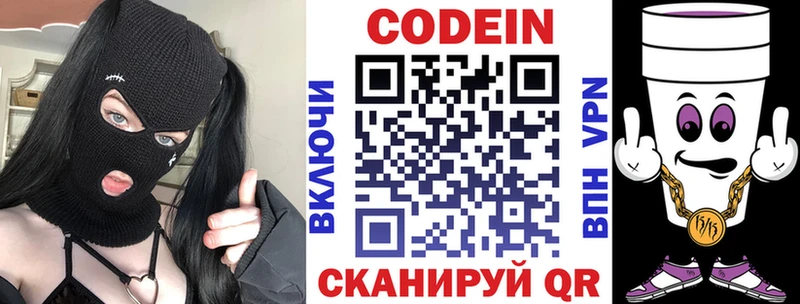 как найти наркотики  Игарка  Кодеин Purple Drank 