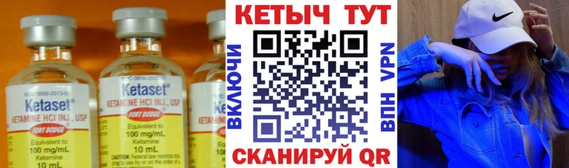 КЕТАМИН ketamine  Игарка 