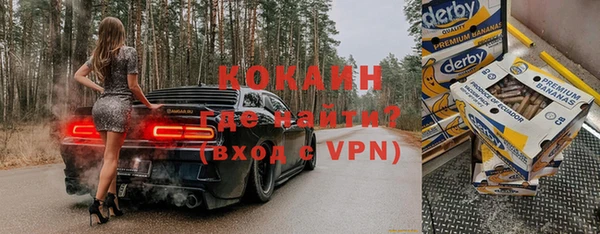 кокаин премиум Новозыбков